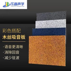 Euro Wood Fiber Sound Absorbing Board Grade A Microporous For Cinema Bar Music Room KTV Wall Ceiling Decoration - Product Image 1