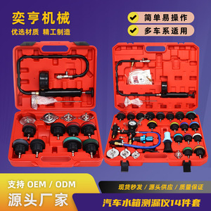 Car Radiator Pressure Tester Tool <b>Set</b> 14 <b>Pc</b> Leak Detector Vacuum Gauge Coolant Replacement Universal Automotive Inspection Kit - Product Image 2