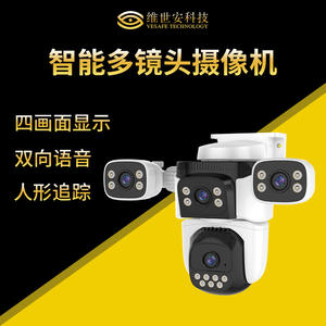 Caméra WiFi sans fil C64 à 360 degrés, étanche, vision nocturne, avec stockage Cloud et interphone - Product Image 5