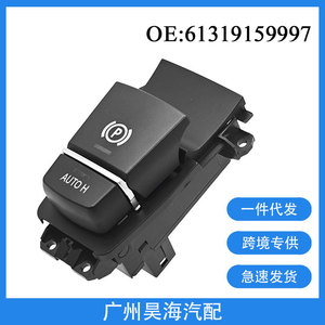 61319159997 Interrupteur de frein à main électronique BMW F18 F01, adapté au stationnement, accessoire électronique automobile - Product Image 2
