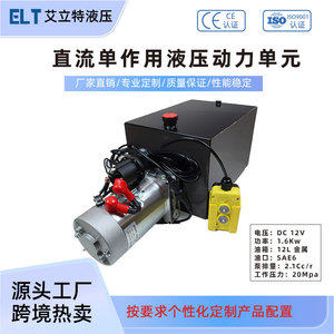 Groupe hydraulique à simple action 12V 1,6 kW pour système de levage de hayon de camion - Product Image 5