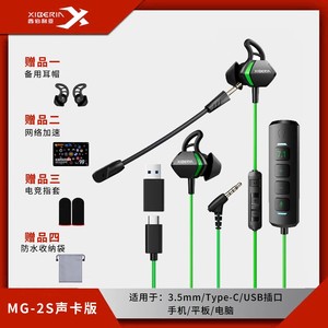 Xiberia MG-2S cuffie <span class=keywords><strong>professionali</strong></span> da gioco <span class=keywords><strong>in</strong></span>-<span class=keywords><strong>ear</strong></span> per tablet mobile subwoofer da gioco 7.1 suono - Product Image 3