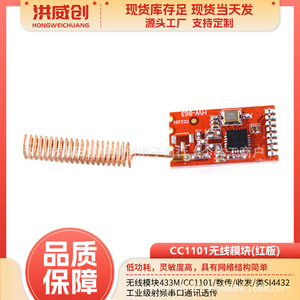 Módulo Inalámbrico Hongweichuang CC1101, Transceptor RF de 433M, Interfaz UART, Transmisión de Datos, Placa Roja de Grado Industrial - Product Image 5