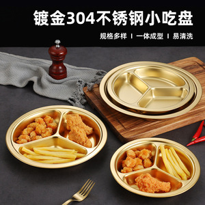 Huiyue Gold 304 Stainless Steel Round Divided Plate For Children Kindergarten Baby Lunch Student Restaurant Use - Product Image 2