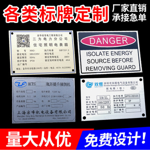 Plaques signalétiques métalliques Encore en aluminium, cuivre, acier inoxydable, impression UV, personnalisation pour équipements et machines industriels - Product Image 5