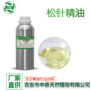 Ji'an Zhongxiang Factory supplies pine needle essential oil, a single plant essential oil, and cosmetic <b>raw</b> materials. - Product Image 4