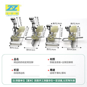Ldm Four <b>Thread</b> Overlock Presser Foot Teflon Sole Stainless Steel For Thin Thick Fabric Sewing Machine Accessories - Product Image 1
