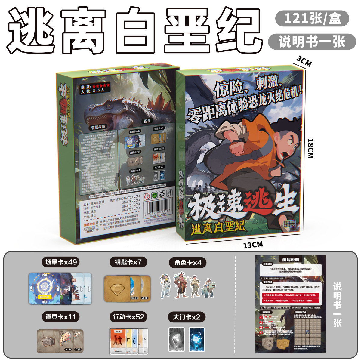 Escape rápido: escape del período Cretácico - Set de regalo