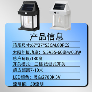 Solar Tungsten Filament Lamp Outdoor Wall <b>Light</b> Led 20 Degree Beam Angle <b>Motion</b> <b>Sensor</b> For Courtyard House - Product Image 4