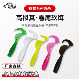 Señuelo blando grande Drongo de 12 cm con cola en espiral para pesca de lubina - Product Image 3