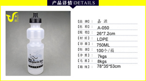 Free sample Sport-specific 700ml BPA-free plastic <b>cycling</b> <b>water</b> <b>bottles</b> with a custom logo and eco-friendly features - Product Image 4
