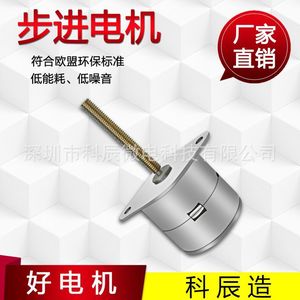 Moteur pas à pas miniature 20 mm avec vis M3 pour montage sur châssis – Idéal pour les secteurs de la santé, automobile, beauté, maison intelligente et objets connectés - Product Image 2