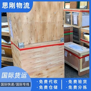 Transporte marítimo LCL FCL de Sigang International de Shenzhen a Portugal con despacho de aduanas y seguro. - Product Image 3