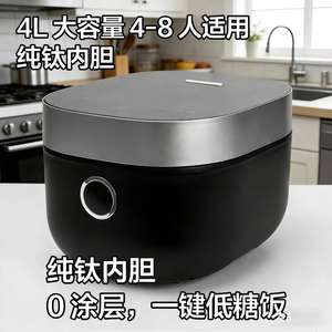 Beicong Ih – cuiseur à riz en titane pur, 4l, contrôle intelligent par micro-ordinateur, boîtier en acier inoxydable pour usage domestique - Product Image 4