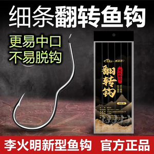 Fishing King Flipping Hook 5 Pcs Manual Tied Strong Pull Competitor Wild Fishing Carp Bottom Fishing Reservoir Pond - Product Image 3