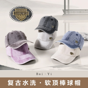 Casquette de baseball rétro en denim de coton délavé, unisexe, couleur unie, protection solaire - Product Image 5