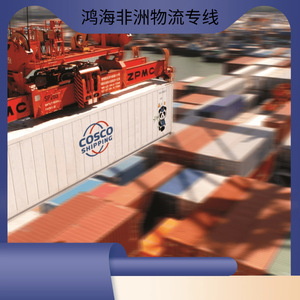 Logística de Hon Hai en África, Envío Marítimo y Aéreo, Despacho de Aduanas Puerta a Puerta en 45 Días, Transporte de Carga - Product Image 2