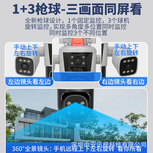 Precio de Fábrica, Cámaras de Vigilancia IP CCTV PTZ Inalámbricas WiFi de 6K Full HD con Tres Lentes, Cámara de Seguridad WiFi para Exteriores de 360° - Product Image 2