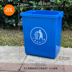 Poubelle carrée en plastique de 20 L à ouverture supérieure pour usage domestique, scolaire et commercial - Product Image 1