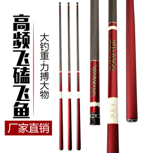 Canne à pêche télescopique Chuangjia Black Pit 8H en fibre de carbone haute performance, 8M, action extra rapide, pour la pêche à la carpe en réservoir, en étang et à Taïwan. - Product Image 1