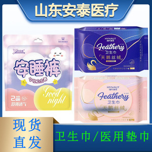 Medical <b>nursing</b> <b>pads</b>, sanitary napkins, day and night use, mini menstrual <b>pads</b>, ultra-thin, instant Haishi Hainuo sanitary - Product Image 5