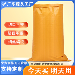 Sac tissé jaune grand format Forest, 48-70 g/m², sac FIBC en plastique épaissi pour emballage général - Product Image 4