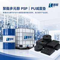 Polyol de polyester PSP de qualité industrielle pour coussinets amortisseurs en PU durables