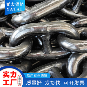 Cadena de Anclaje Yatai de 54 mm de Diámetro, Cadena de Anclaje de Grado Marino para Uso en Barcos, de Alta Resistencia, para Fabricación - Product Image 5