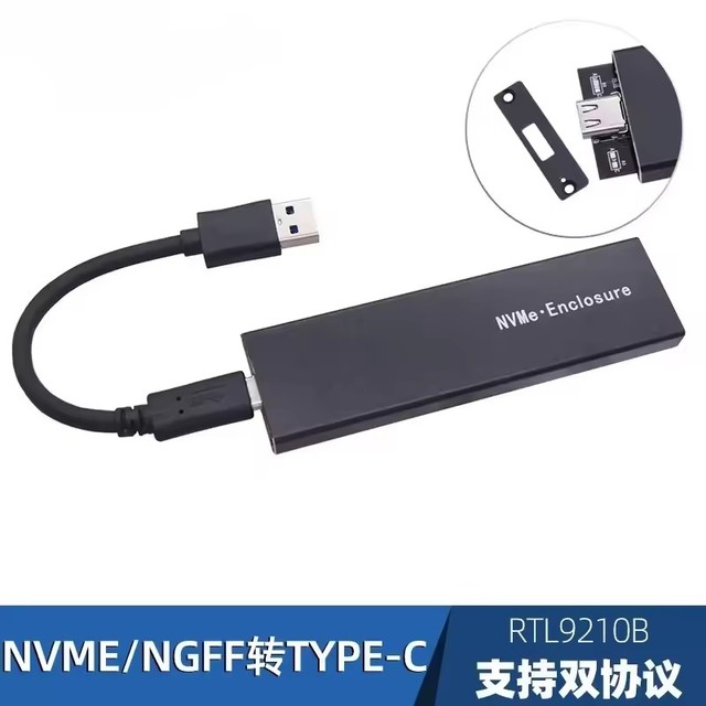 M.2 Hard Disk Ngff NVMe to Usb3.1gen2/Typec Solid State SSD Metal Hard Disk Box Dual Protocol