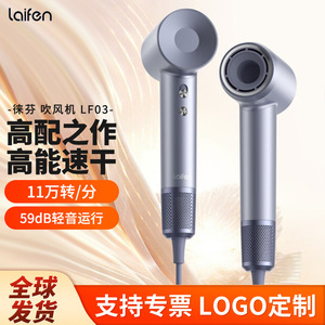 Secador de pelo de alta velocidad Laifen 110000rpm iónico de secado rápido para cabello corto, medio y largo - Product Image 5
