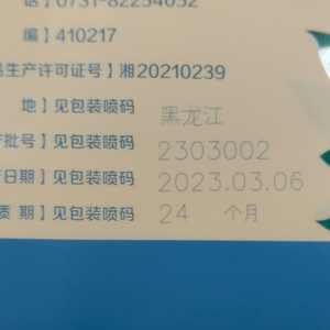 Codeur d'imprimante de machines de marquage de gravure laser volant UV pour l'emballage de ligne de production estampage de date de bouteille en verre plastique - Product Image 4