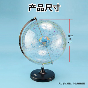 Globe céleste, 32 cm, J3408, instrument de géographie pour lycée, équipement expérimental, instrument pédagogique pour collège. - Product Image 2