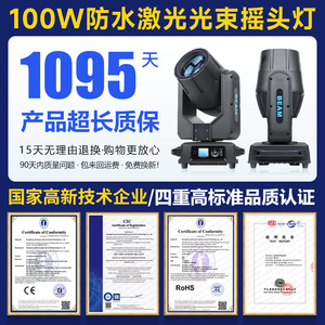 Luz Móvil Jiechuang de 100W con Haz Láser para Escenarios, Control Inteligente y Diseño Impermeable - Product Image 4