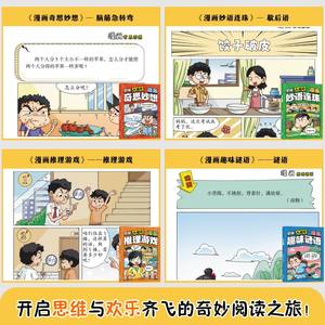 Cómics increíbles, rompecabezas divertidos, <span class=keywords><strong>chistes</strong></span> ingeniosos, libro <span class=keywords><strong>de</strong></span> rompecabezas <span class=keywords><strong>de</strong></span> pensamiento creativo para niños <span class=keywords><strong>de</strong></span> 4 a 6 años, juego <span class=keywords><strong>de</strong></span> desarrollo cerebral - Product Image 3