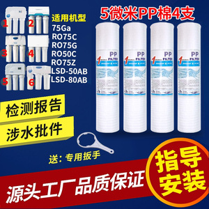 Cartucho de filtro de agua Langshide de 11 pulgadas de algodón PP para máquinas de agua pura RO50 RO75 75Gal 80AB L2 L3 - Product Image 5
