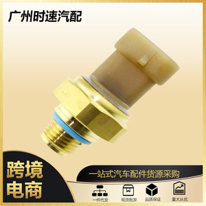 สวิตช์แรงดัน G1/8 ทองเหลือง IP65 สำหรับคัมมินส์ CGE280 แก๊สพลัส 4921503 - Product Image 5