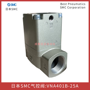 วาล์วควบคุมลมแบบนิวแมติก Smc Vna401b 25a แบบ 2 ทาง ควบคุมด้วยไพล็อต สำหรับการไหลของก๊าซ - Product Image 4