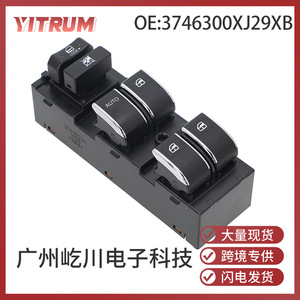 YITRUM สวิตช์หน้าต่างรถยนต์ 3746300XJ29XB สำหรับเกรทวอลล์ เทนกี C20 C20R 13-15 ระบบล็อคอัตโนมัติแบบไฟฟ้า - Product Image 5