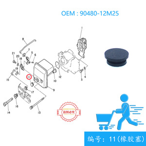 Pièce de moteur hors-bord Yamaha 90480-12M25 pour moteur 2 temps de 9,9 à 15 CV, pièce de rechange - Product Image 3