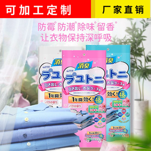 Yurato Camphor Balls 48g Anti-Insect Wardrobe Case Deodorizing Fresh Scent - Product Image 2