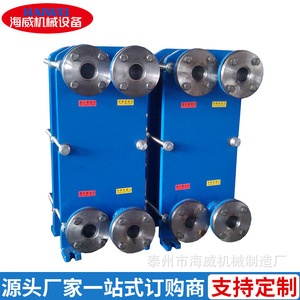เครื่องแลกเปลี่ยนความร้อนแบบแผ่นไฮเวย์ รุ่น BR0.23 สแตนเลส 316L ไทเทเนียม แบบไม่สัมผัส ผลิตตามสั่ง - Product Image 5