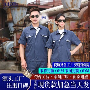 Summer Short Sleeve Work Suit Set Men Wear Resistant Auto Repair <b>Workshop</b> Protective Clothing Custom Made - Product Image 4
