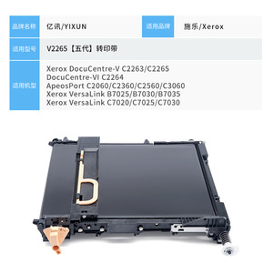 Transfer Unit V-2265 Compatible With Xerox C2263 C2265 C2060 C2360 C2560 C3060 Heating Units <b>Printing</b> <b>Machine</b> Parts - Product Image 4