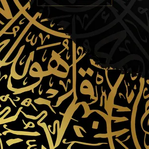 קליגרפיה ערבית ציור קריסטל פורצלן הדפסת קריסטל פורצלן תמונה עיצוב מודרני מסגרת אסלאמית מסגרת ערבית