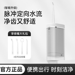 Hydropulseur électrique S9 portable et rechargeable pour l'hygiène bucco-dentaire à domicile - Product Image 3