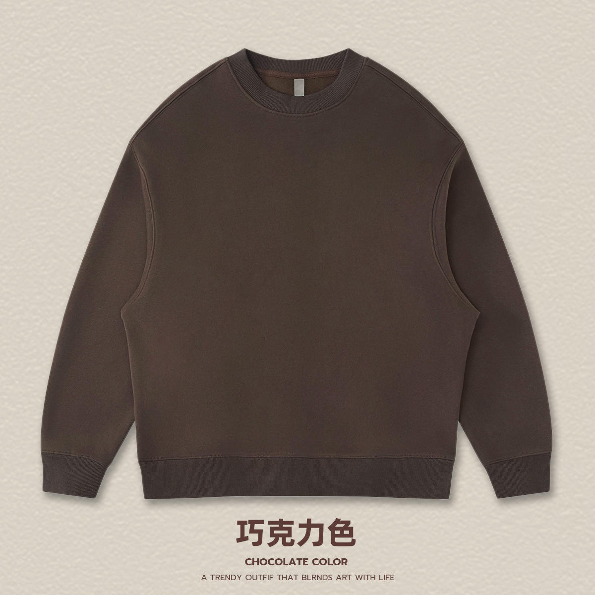 สไตล์คอกลม - สีช็อกโกแลต