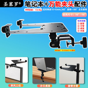 Support universel pour ordinateur portable Saint Seer, fixation de bureau 10-45 mm, support de refroidissement pour poste de travail - Product Image 4