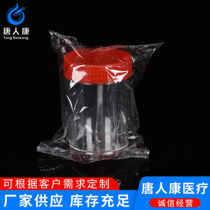 Vaso de Muestreo Desechable Tangren Kang de 50 ml con Tapa para Uso Médico - Product Image 5