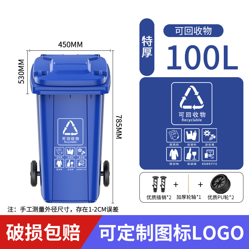 100L special thick blue-recyclable