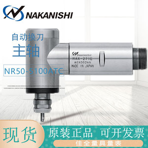 Husillos de Alta Velocidad Neumáticos NAKANISHI NR-403E, NR-3080S y NRAF-5080 de China - Product Image 3